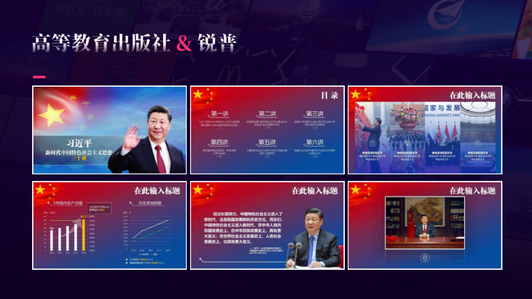 十四五要来了,政府汇报PPT到底该怎么做? PPT教程 十四五要来了,政府汇报PPT到底该怎么做?