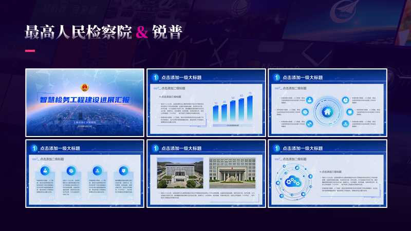 十四五要来了,政府汇报PPT到底该怎么做? PPT教程 十四五要来了,政府汇报PPT到底该怎么做?