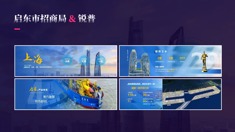 十四五要来了,政府汇报PPT到底该怎么做? PPT教程 十四五要来了,政府汇报PPT到底该怎么做?