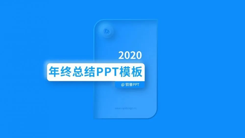 2021年PPT设计趋势预测报告 PPT教程 2021年PPT设计趋势预测报告