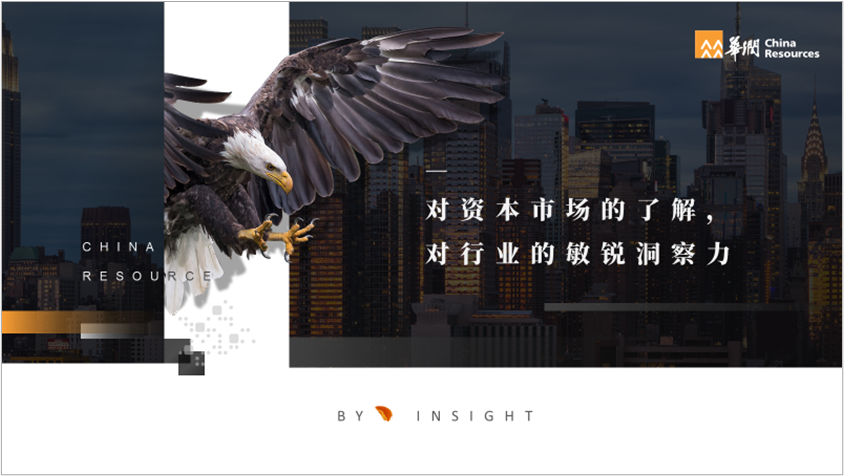 2021年PPT设计趋势预测报告 PPT教程 2021年PPT设计趋势预测报告