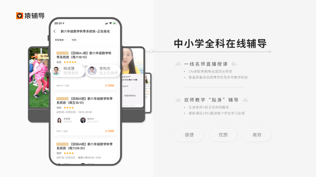 2021年PPT设计趋势预测报告 PPT教程 2021年PPT设计趋势预测报告