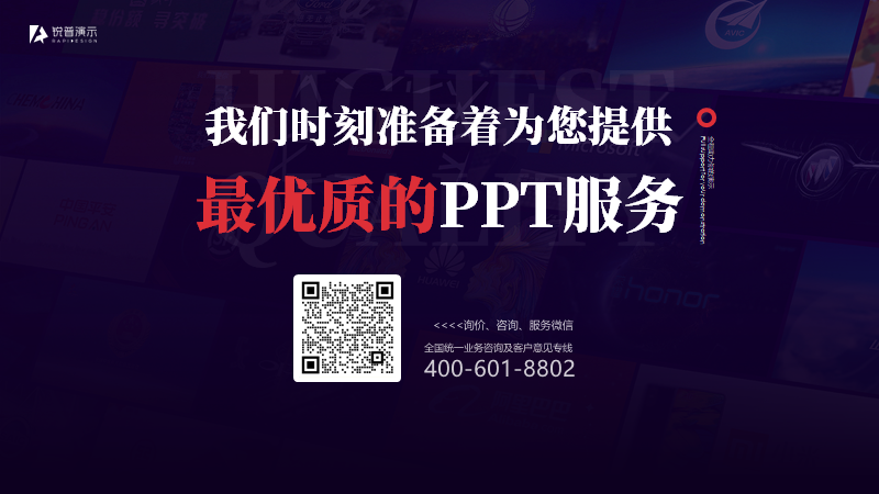 2021年PPT设计趋势预测报告 PPT教程 2021年PPT设计趋势预测报告