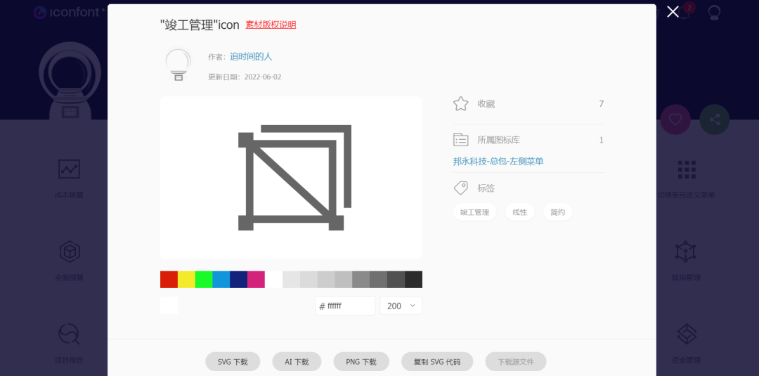 PPT教程  阿里巴巴出品的这5个PPT辅助神器，免费好用！