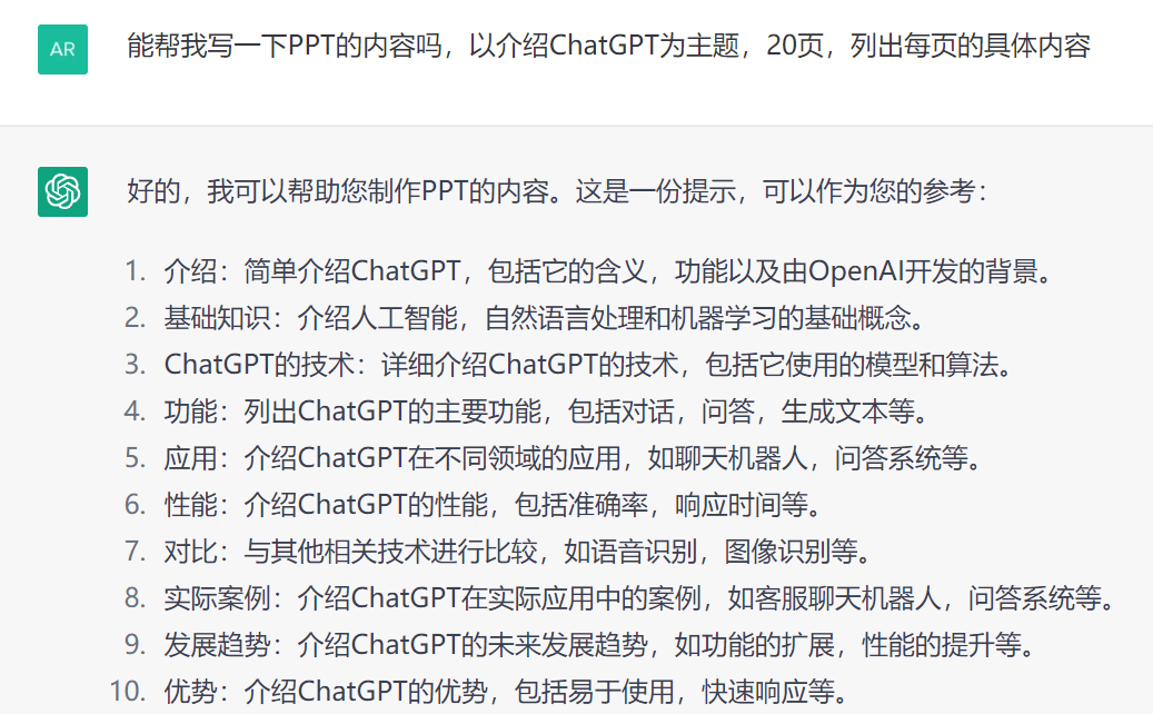 太炸裂了!我们和ChatGPT一起肝了一套PPT模板免费下载,免费下! PPT教程 太炸裂了!我们和ChatGPT一起肝了一套PPT模板免费下载,免费下!