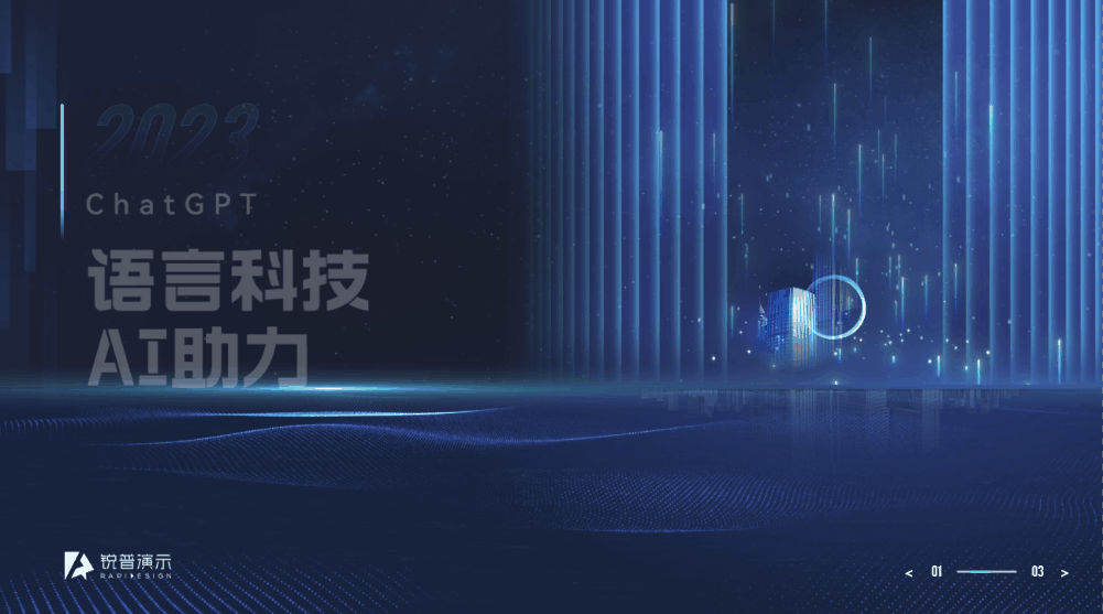 太炸裂了!我们和ChatGPT一起肝了一套PPT模板免费下载,免费下! PPT教程 太炸裂了!我们和ChatGPT一起肝了一套PPT模板免费下载,免费下!