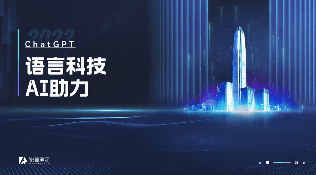 太炸裂了!我们和ChatGPT一起肝了一套PPT模板免费下载,免费下! PPT教程 太炸裂了!我们和ChatGPT一起肝了一套PPT模板免费下载,免费下!