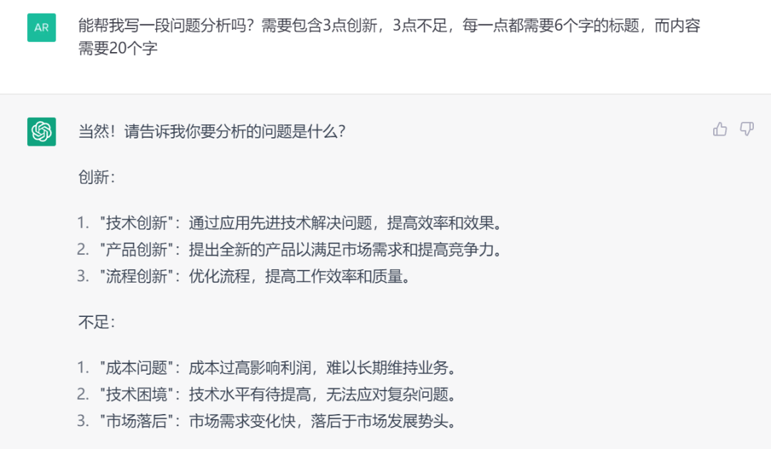 这两天爆火的ChatGPT,写PPT比我好... PPT教程 这两天爆火的ChatGPT,写PPT比我好...
