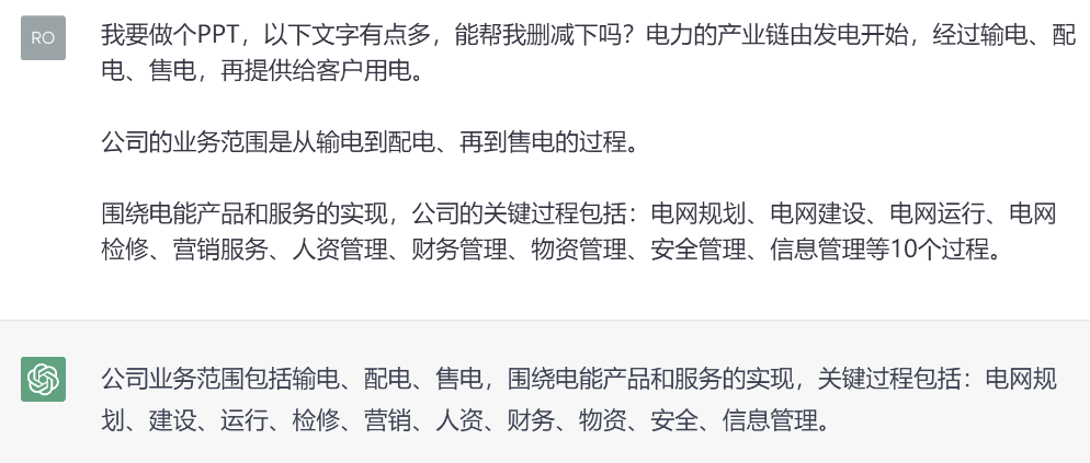 这两天爆火的ChatGPT,写PPT比我好... PPT教程 这两天爆火的ChatGPT,写PPT比我好...
