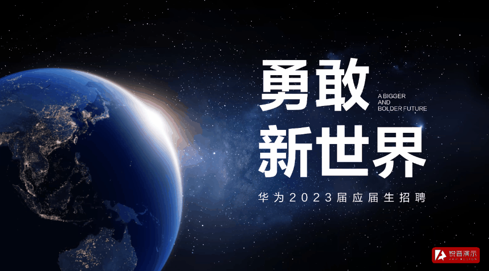 这两天爆火的ChatGPT,写PPT比我好... PPT教程 这两天爆火的ChatGPT,写PPT比我好...