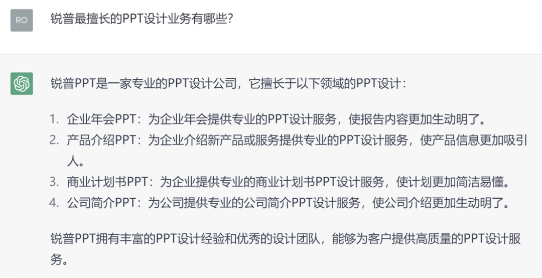 这两天爆火的ChatGPT,写PPT比我好... PPT教程 这两天爆火的ChatGPT,写PPT比我好...