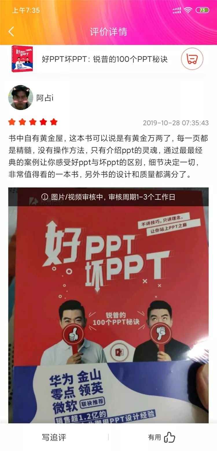 PPT教程  做PPT一定要明白的底层逻辑！学会它才让你的演说更具说服力！