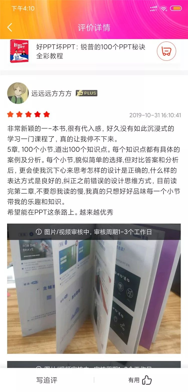 PPT教程  做PPT一定要明白的底层逻辑！学会它才让你的演说更具说服力！
