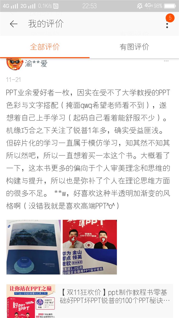 PPT教程  做PPT一定要明白的底层逻辑！学会它才让你的演说更具说服力！