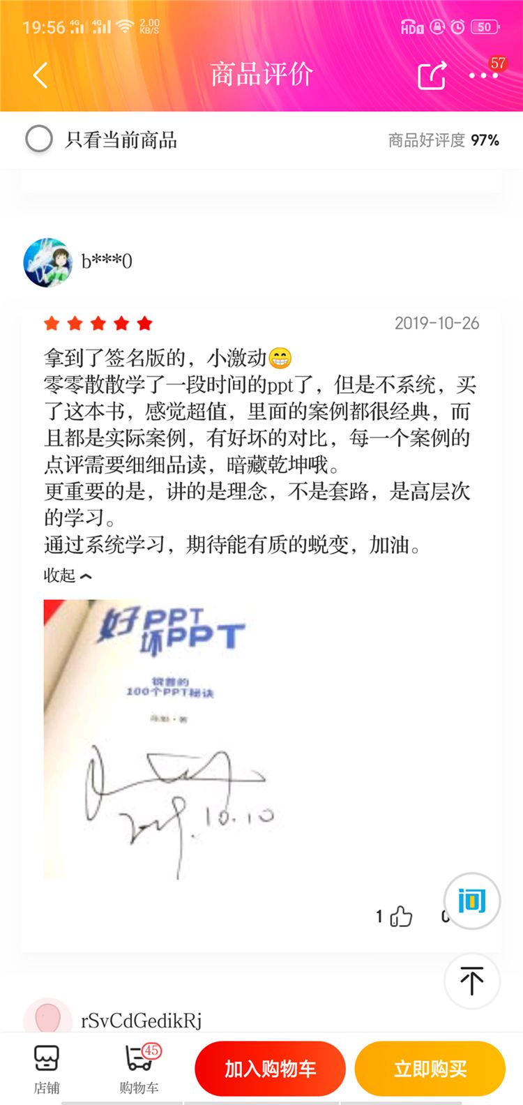 PPT教程  做PPT一定要明白的底层逻辑！学会它才让你的演说更具说服力！
