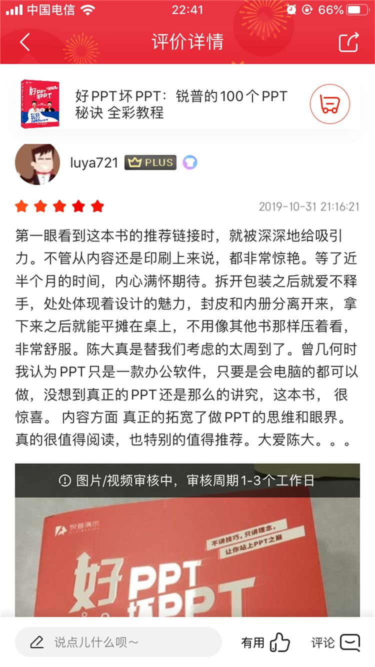 PPT教程  做PPT一定要明白的底层逻辑！学会它才让你的演说更具说服力！