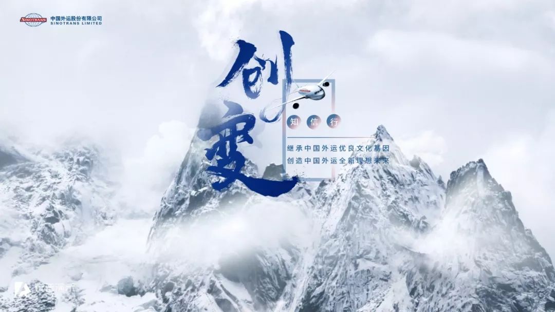 锐普4位资深设计师告诉你,怎样让“对PPT”变成“好PPT” PPT教程 锐普4位资深设计师告诉你,怎样让“对PPT”变成“好PPT”