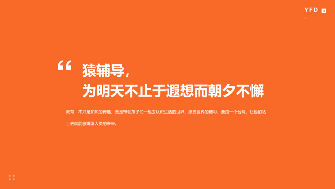 锐普4位资深设计师告诉你,怎样让“对PPT”变成“好PPT” PPT教程 锐普4位资深设计师告诉你,怎样让“对PPT”变成“好PPT”