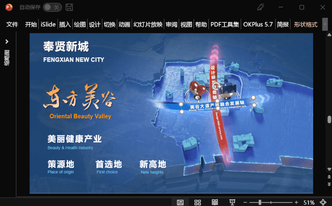 上海的招商推介大会PPT都进入3D动画时代了 PPT教程 上海的招商推介大会PPT都进入3D动画时代了