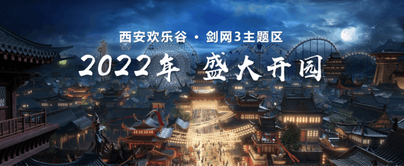 PPT教程  锐普·剑网3丨《剑网3》十二周年发布会PPT