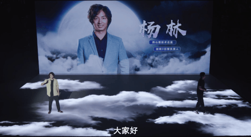 PPT教程  锐普·剑网3丨《剑网3》十二周年发布会PPT