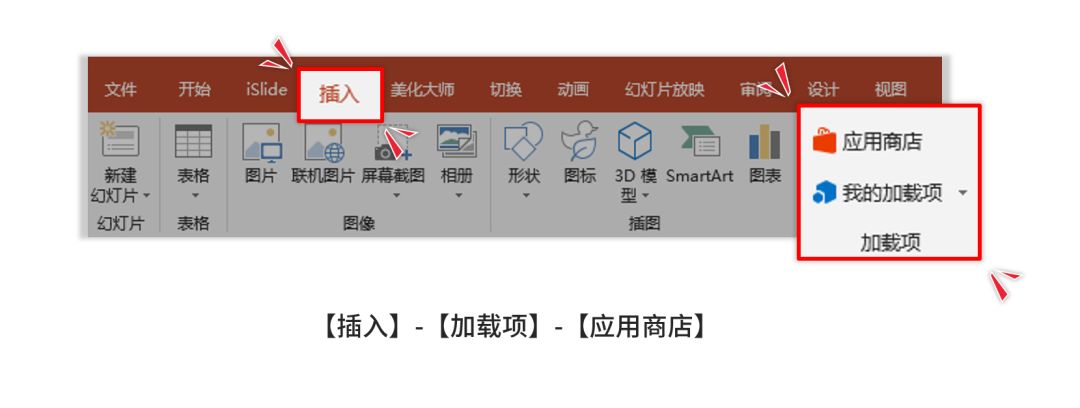 【新技能】快到没朋友!教你一个PPT神速找图的新方法! PPT教程 【新技能】快到没朋友!教你一个PPT神速找图的新方法!
