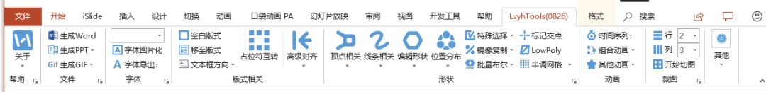 别人家都用了PPT外挂级神器!还有人居然不知道?! PPT教程 别人家都用了PPT外挂级神器!还有人居然不知道?!