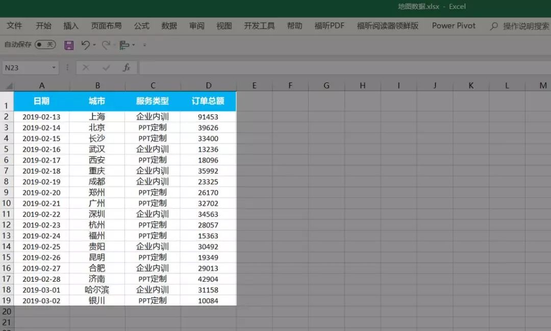 5小时前,我破解了PPT地图的插入方式,动态地图1招搞定! PPT教程 5小时前,我破解了PPT地图的插入方式,动态地图1招搞定!