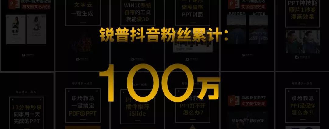 PPT教程  抖音点赞10W+的PPT技巧，看完直呼Word天！