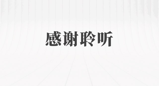 PPT教程  PPT结尾页隐藏的社交礼仪，绝大多数人都踩过坑！