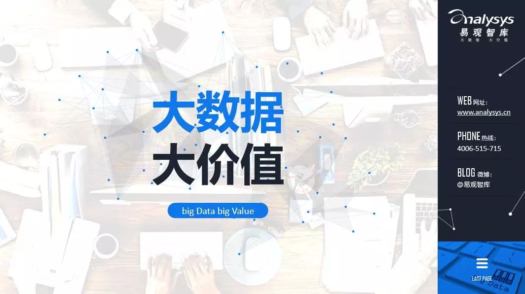 PPT教程  PPT结尾页隐藏的社交礼仪，绝大多数人都踩过坑！