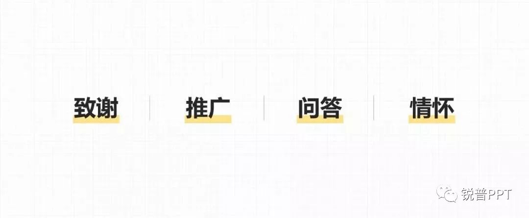 PPT教程  PPT结尾页隐藏的社交礼仪，绝大多数人都踩过坑！