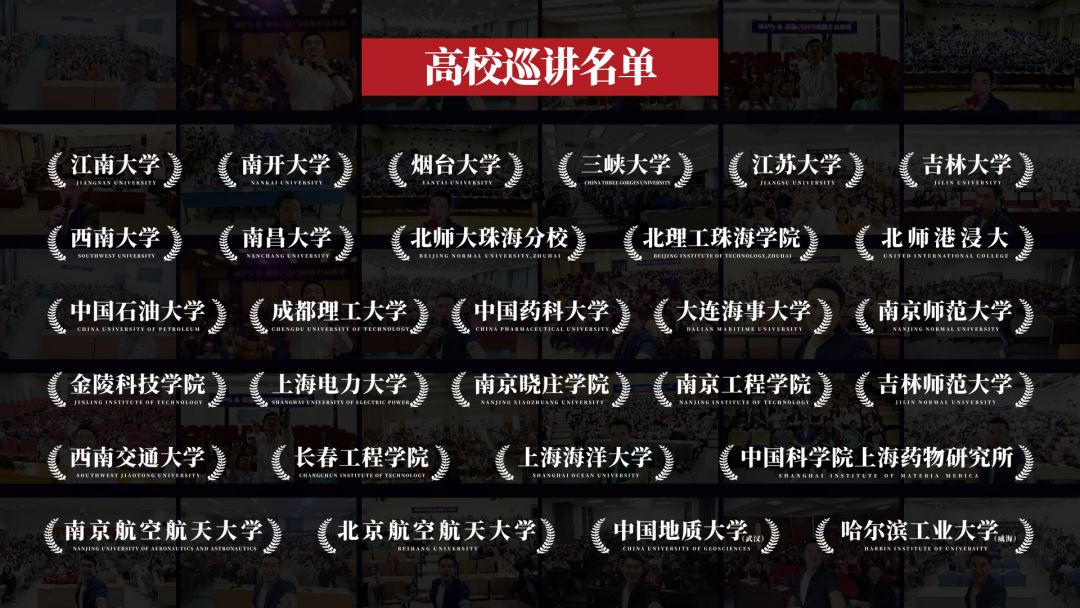 PPT教程  复盘：如何做好一场全国性的大型巡讲！