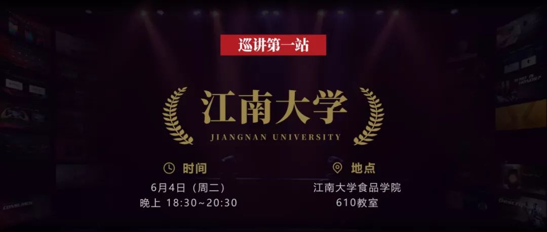 PPT教程  复盘：如何做好一场全国性的大型巡讲！