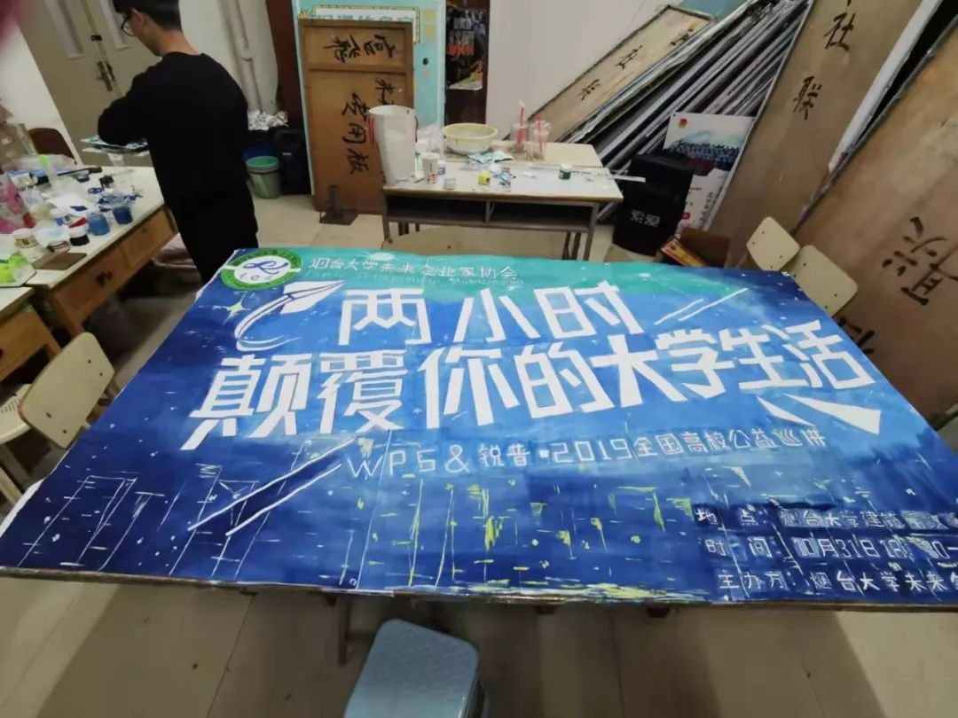 PPT教程  复盘：如何做好一场全国性的大型巡讲！