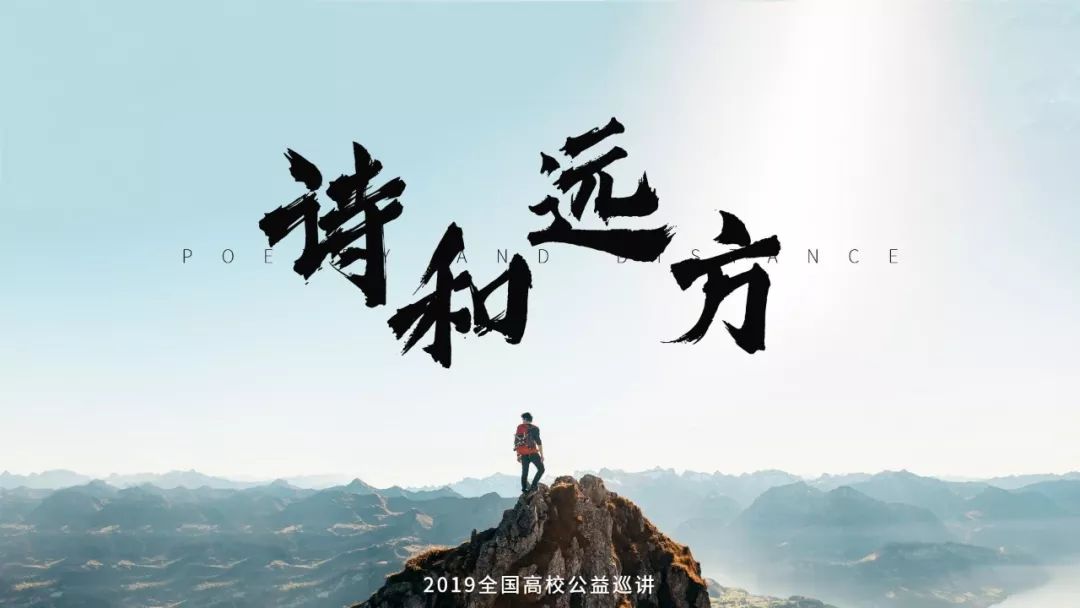 PPT教程  复盘：如何做好一场全国性的大型巡讲！