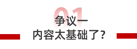 PPT教程  一本PPT书引发的争议？
