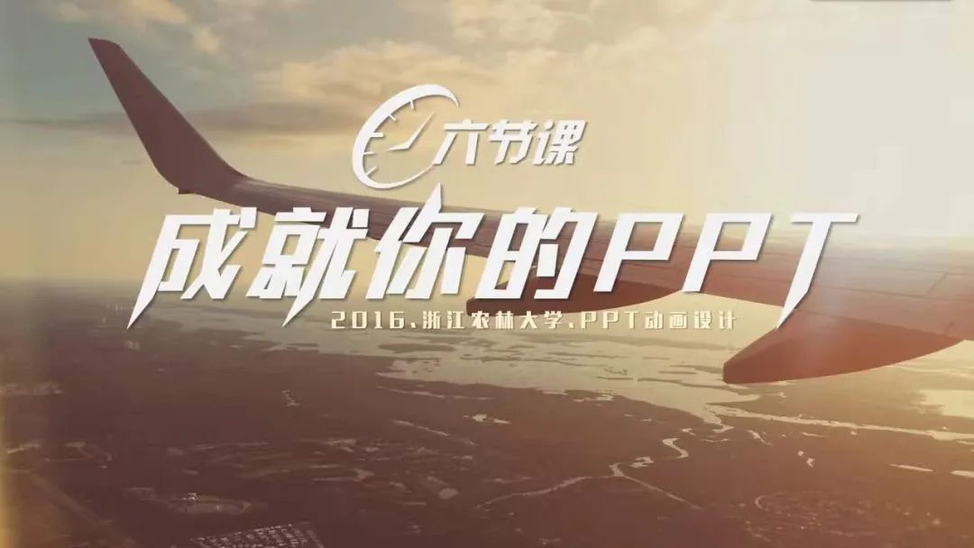 PPT教程  法律专业转行做PPT培训师，我是怎么从0到1的