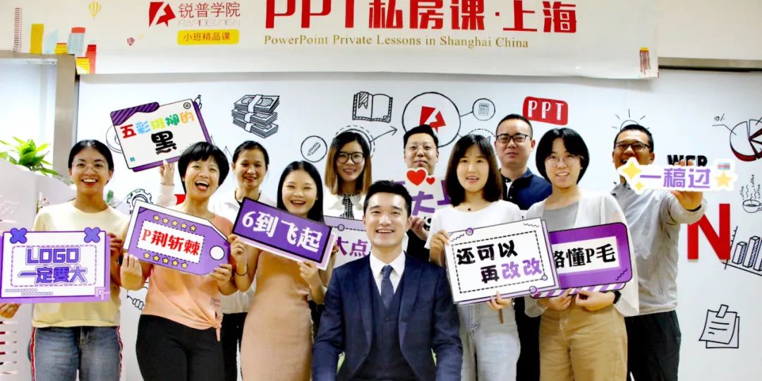 PPT教程  法律专业转行做PPT培训师，我是怎么从0到1的