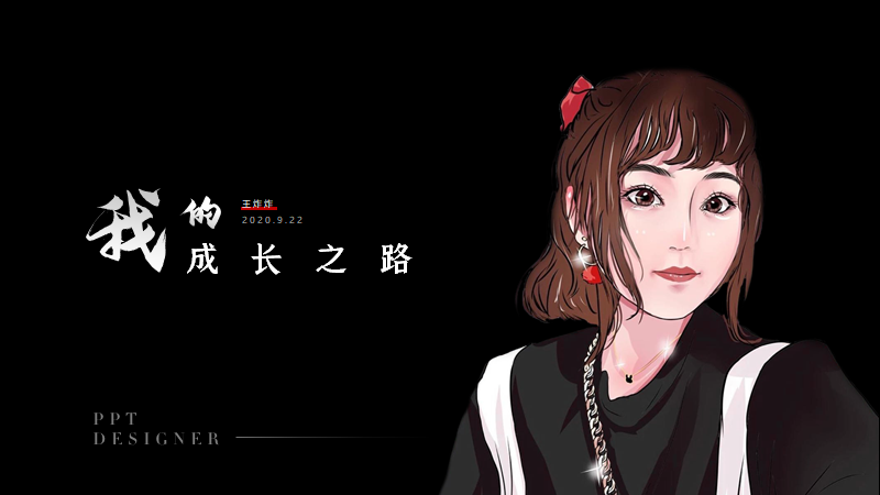 加入锐普22个月,我从月薪6K到2万,这些经验分享给你~ PPT教程 加入锐普22个月,我从月薪6K到2万,这些经验分享给你~