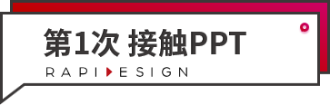 加入锐普22个月,我从月薪6K到2万,这些经验分享给你~ PPT教程 加入锐普22个月,我从月薪6K到2万,这些经验分享给你~