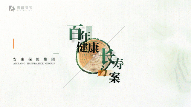 加入锐普22个月,我从月薪6K到2万,这些经验分享给你~ PPT教程 加入锐普22个月,我从月薪6K到2万,这些经验分享给你~
