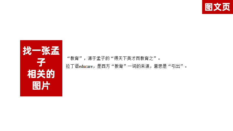 看完这3个“硬核”改稿案例,一般人都会选择放弃做PPT! PPT教程 看完这3个“硬核”改稿案例,一般人都会选择放弃做PPT!