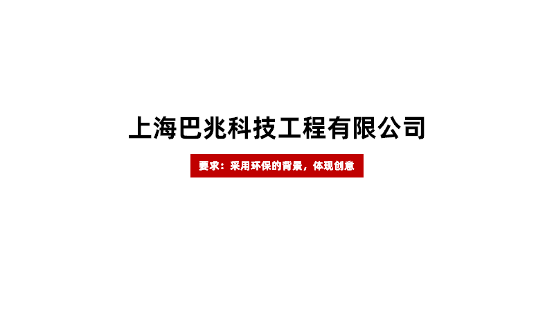 看完这3个“硬核”改稿案例,一般人都会选择放弃做PPT! PPT教程 看完这3个“硬核”改稿案例,一般人都会选择放弃做PPT!
