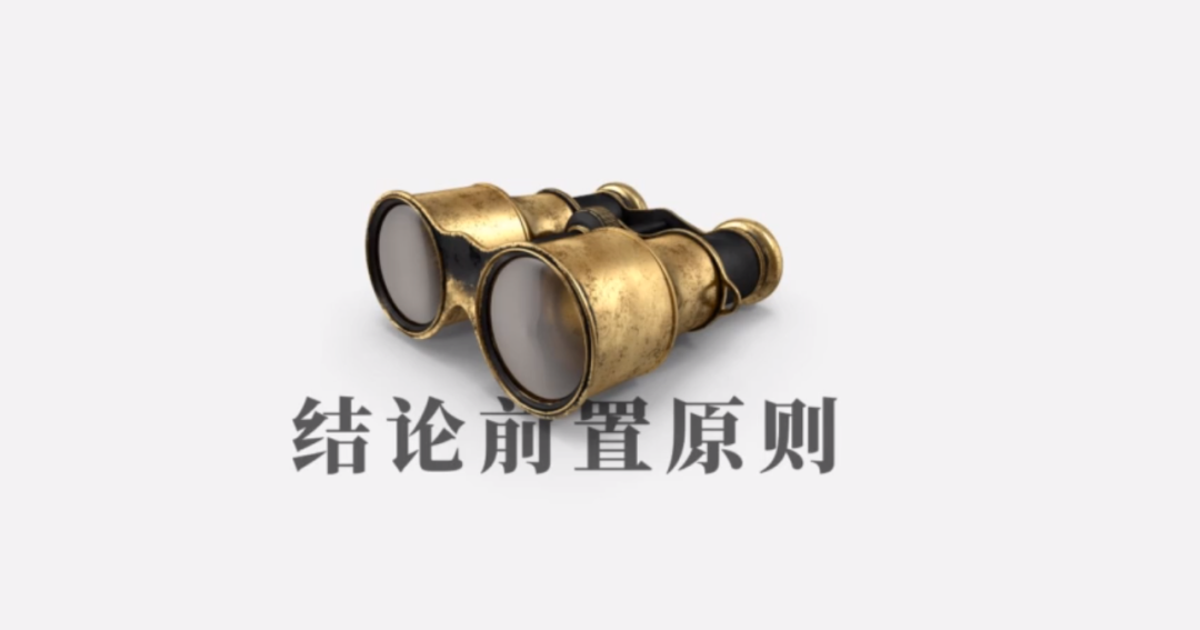 100个被领导毙掉的PPT,99个是因为你逻辑有问题! PPT教程 100个被领导毙掉的PPT,99个是因为你逻辑有问题!