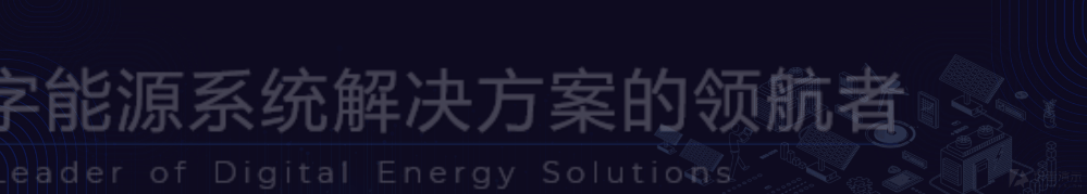 我们给这家全球知名的新能源企业做了一套发布会PPT,这才叫极简科技风! PPT教程 我们给这家全球知名的新能源企业做了一套发布会PPT,这才叫极简科技风!