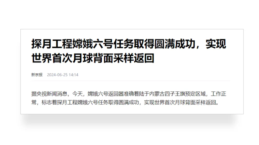 奖项申报 | 嫦娥六号回家后,这份月球基地技术PPT直接把我看呆了~ PPT教程 奖项申报 | 嫦娥六号回家后,这份月球基地技术PPT直接把我看呆了~
