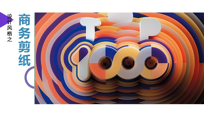 PPT教程  一套PPT凭什么卖35万，专业PPT公司的10大秘籍。