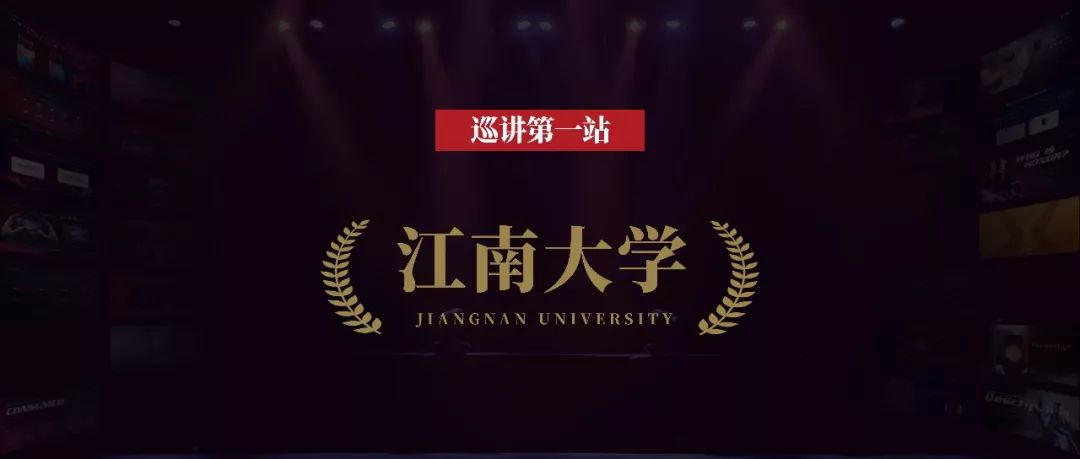 带着PPT走过江南大学和南京工程学院,最撩人的还是…… PPT教程 带着PPT走过江南大学和南京工程学院,最撩人的还是……