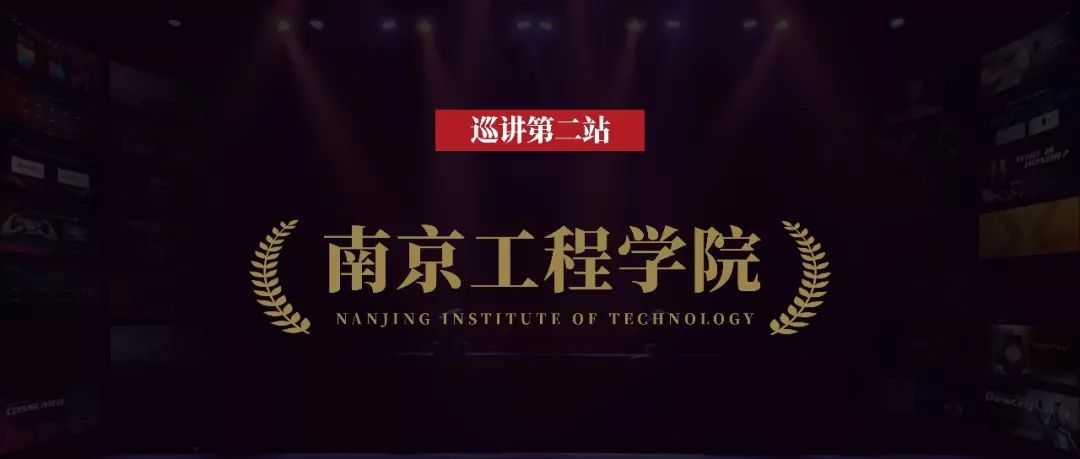 带着PPT走过江南大学和南京工程学院,最撩人的还是…… PPT教程 带着PPT走过江南大学和南京工程学院,最撩人的还是……